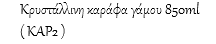 Κρυστάλλινη καράφα γάμου 850ml ( ΚΑΡ2 )